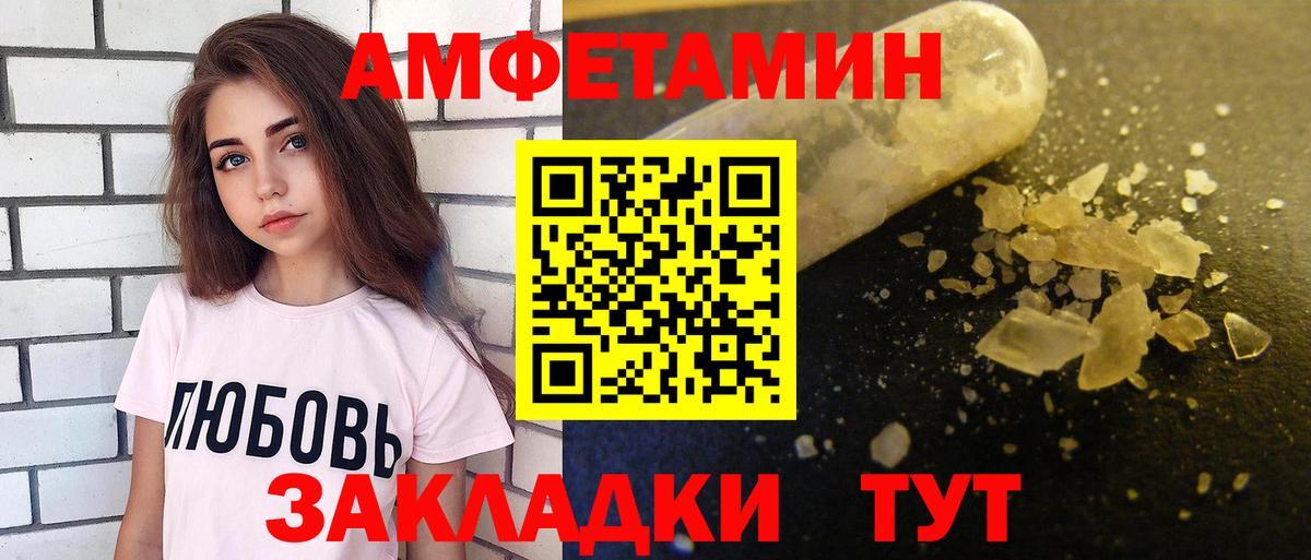 АМФЕТАМИН Premium  Вход с VPN  Amphetamine  Ивантеевка  Amphetamine 