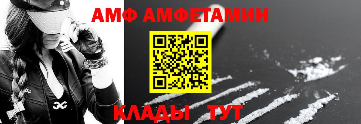 АМФЕТАМИН Розовый Ивантеевка