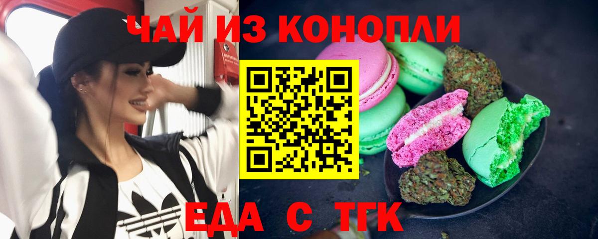 Ивантеевка  Cannafood марихуана  Вход с VPN 