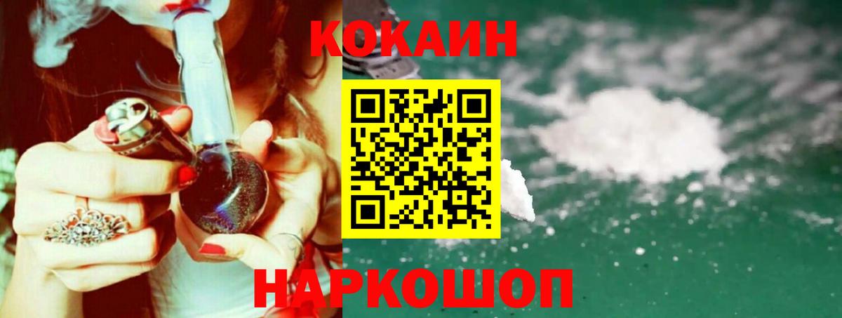Ивантеевка  Кокаин  Вход с VPN  купить  цена  Кокаин Fish Scale 