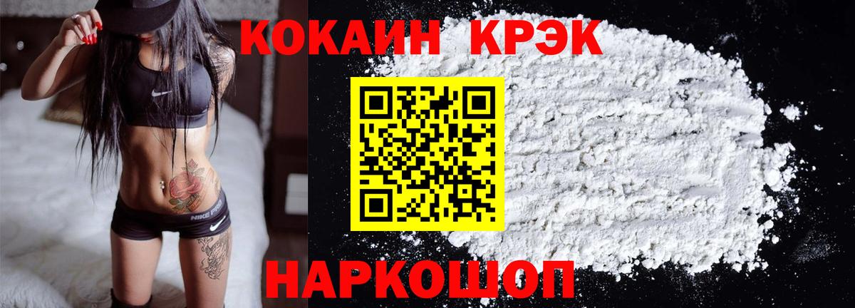 КОКАИН VHQ Ивантеевка