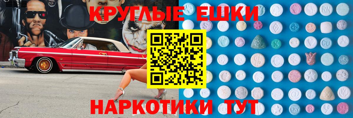 Ивантеевка  ЭКСТАЗИ 300 mg  ЭКСТАЗИ  Вход с VPN  ЭКСТАЗИ 300 mg 