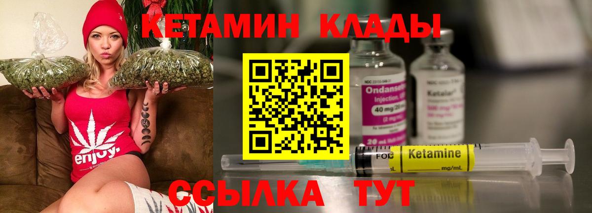 Кетамин VHQ Ивантеевка