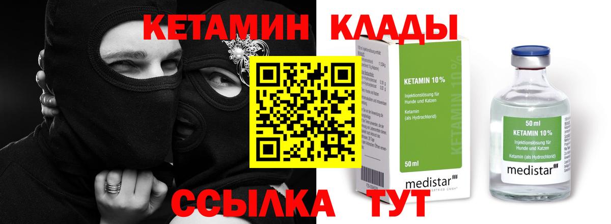 Ивантеевка  Кетамин ketamine  Вход с VPN 