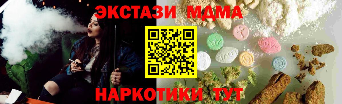 МДМА VHQ Ивантеевка