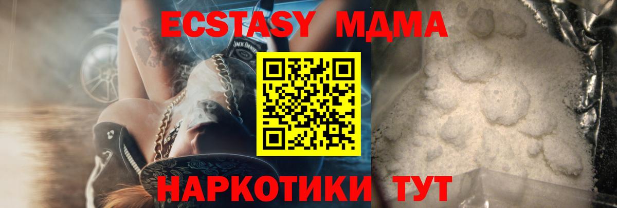 МДМА crystal  МДМА VHQ  Ивантеевка  Вход с VPN 
