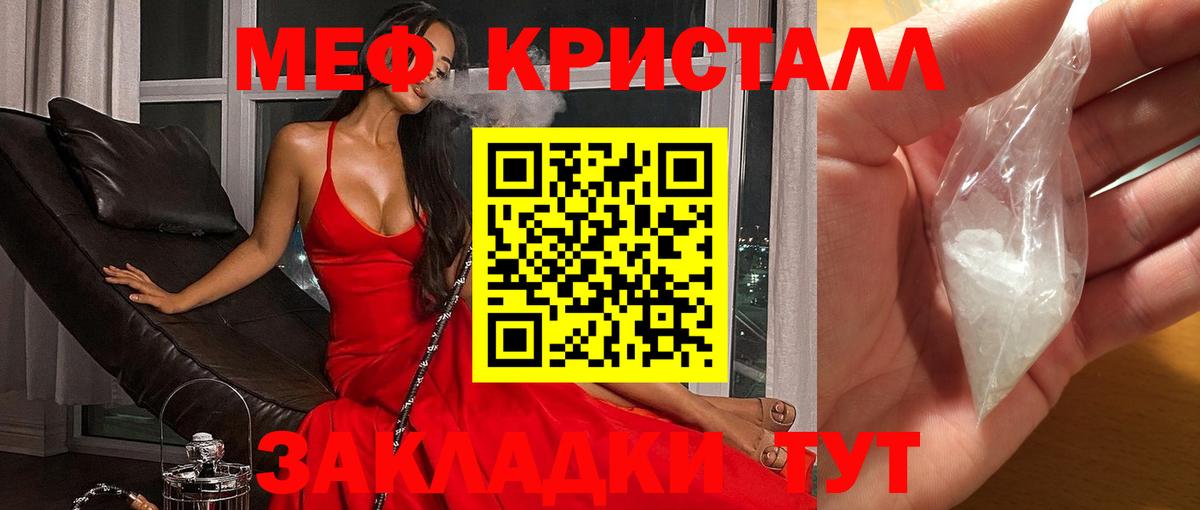 МЕТАМФЕТАМИН Ивантеевка