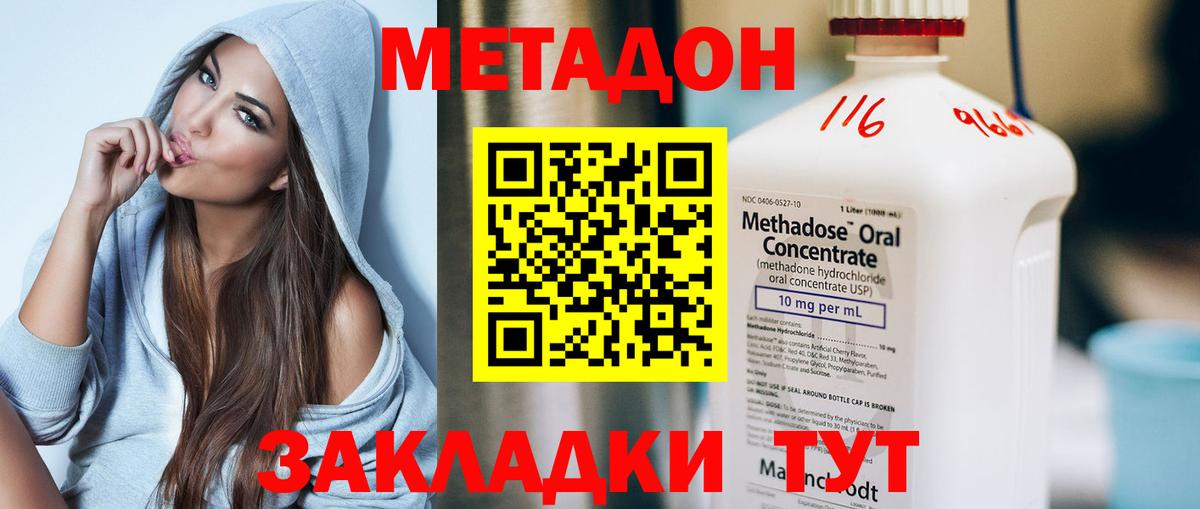 МЕТАДОН кристалл  Вход с VPN  МЕТАДОН мёд  Ивантеевка 