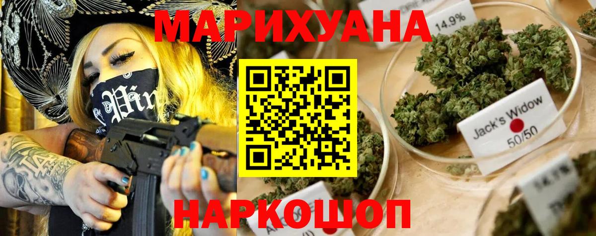 Бошки Шишки LSD WEED Ивантеевка